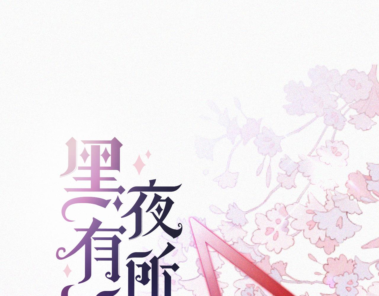 第170夜 Hello&amp;amp;Bye17