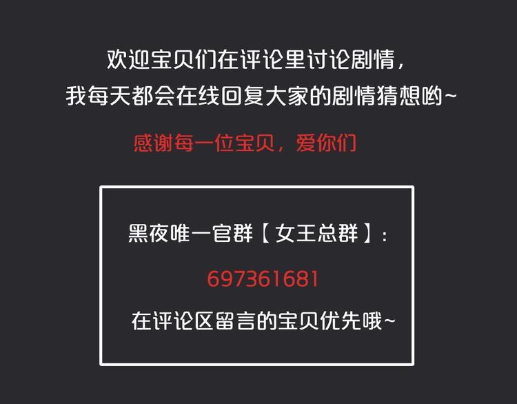 第59话 女王的过去145