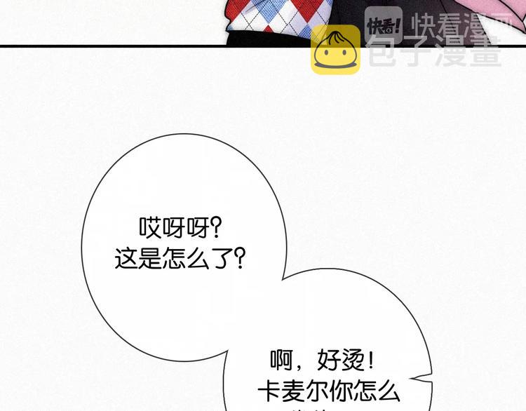 番外 另一种相遇75
