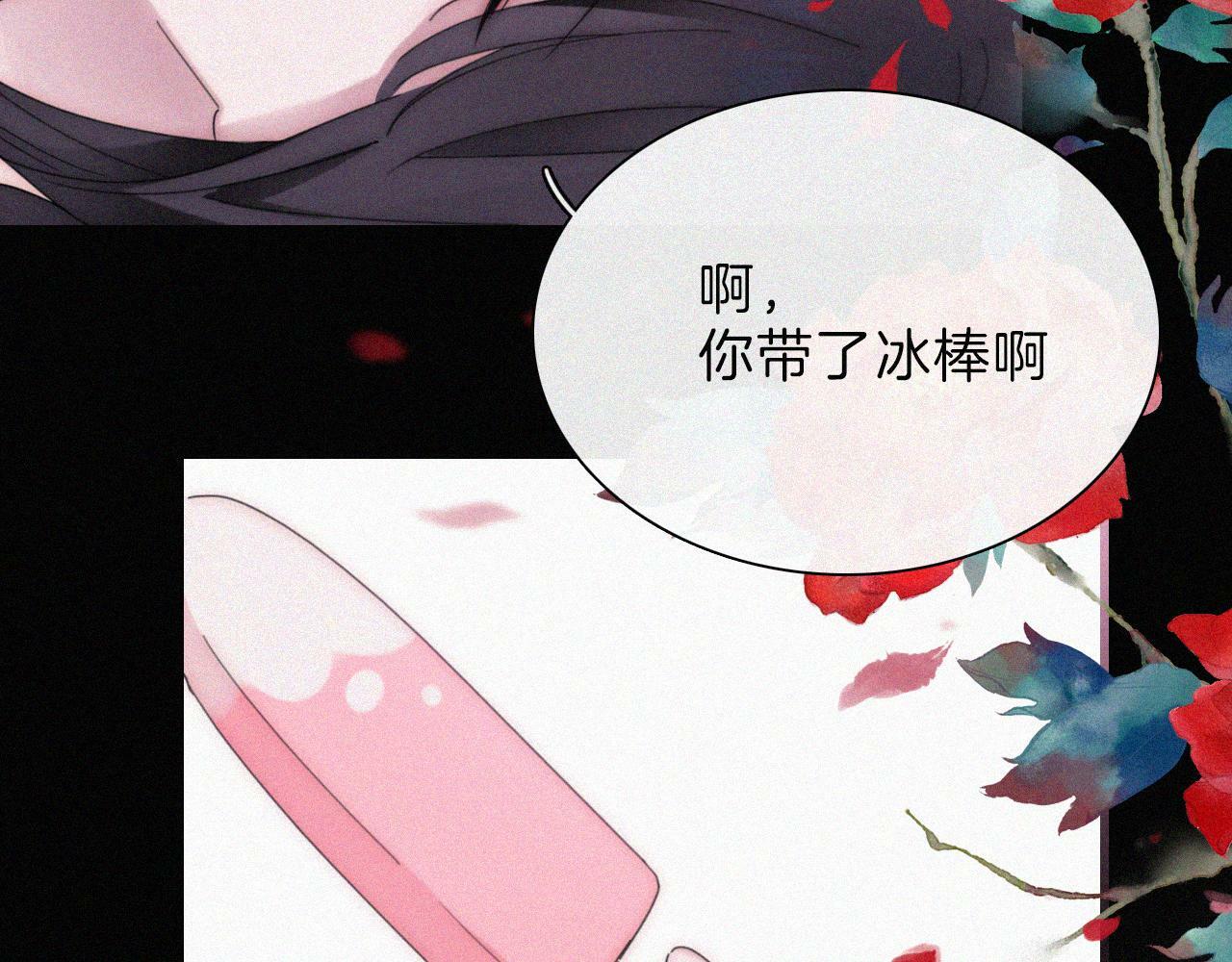 第205夜 番外【你比冰棒甜】36