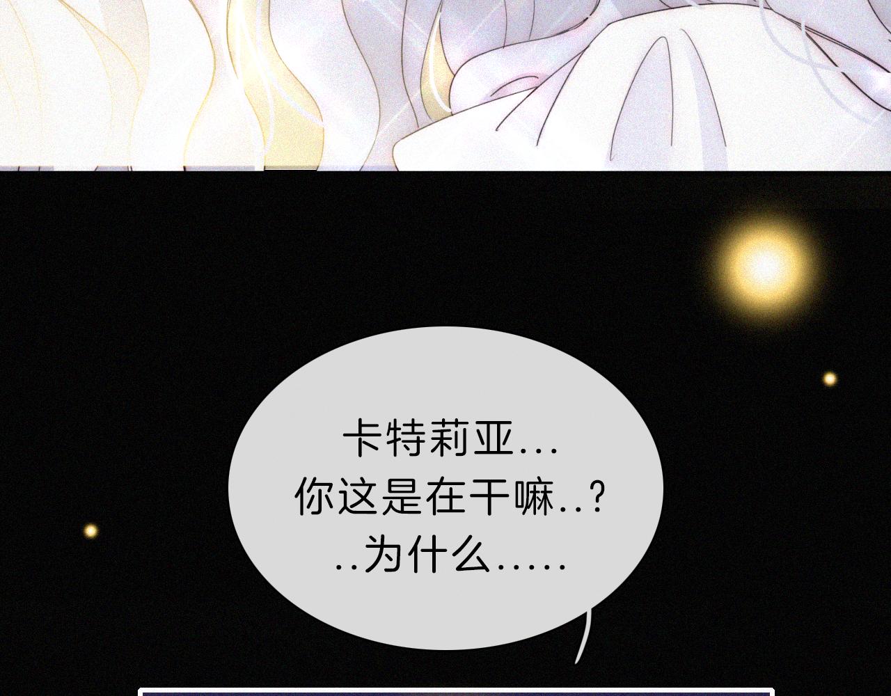 第153夜 天使【第一章终】32