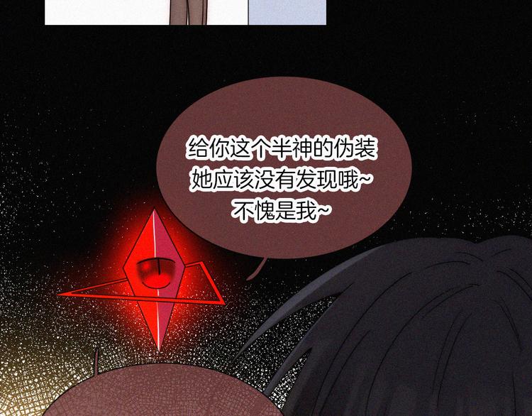 第132夜 女王与神的猜谜72