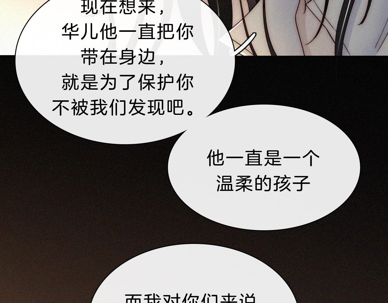 第164夜 坦白53