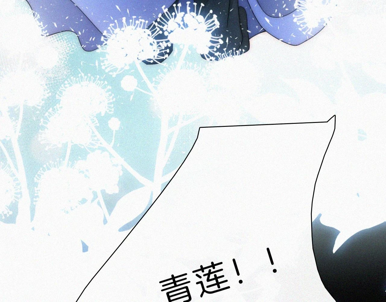 第197夜 赋予之人57