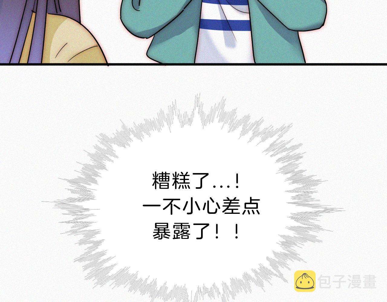 番外 他是魔鬼！88