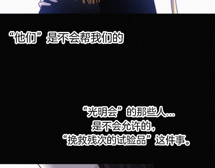 第101夜 揭晓的阴影5