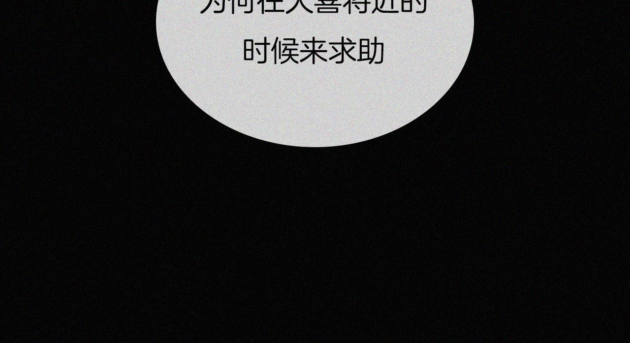第183夜 恶鬼与新娘19