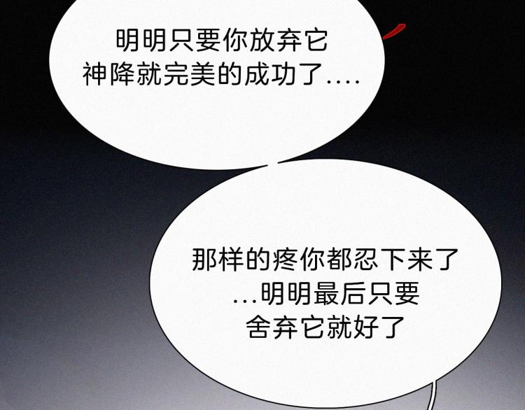 第146夜 神明遗失的爱10