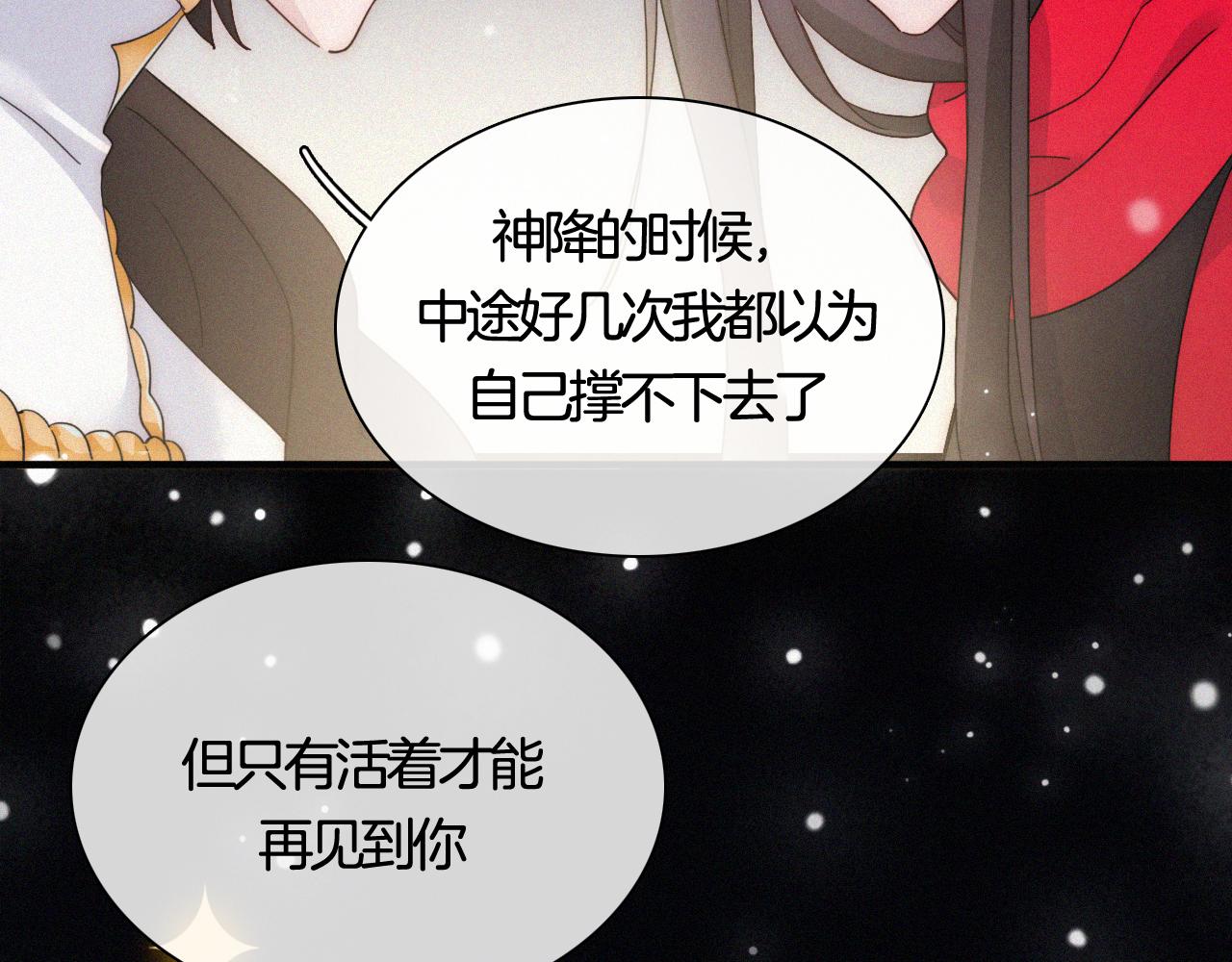 第157夜 灼热之雪40