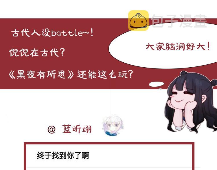 特别篇 今夜夜不眠94