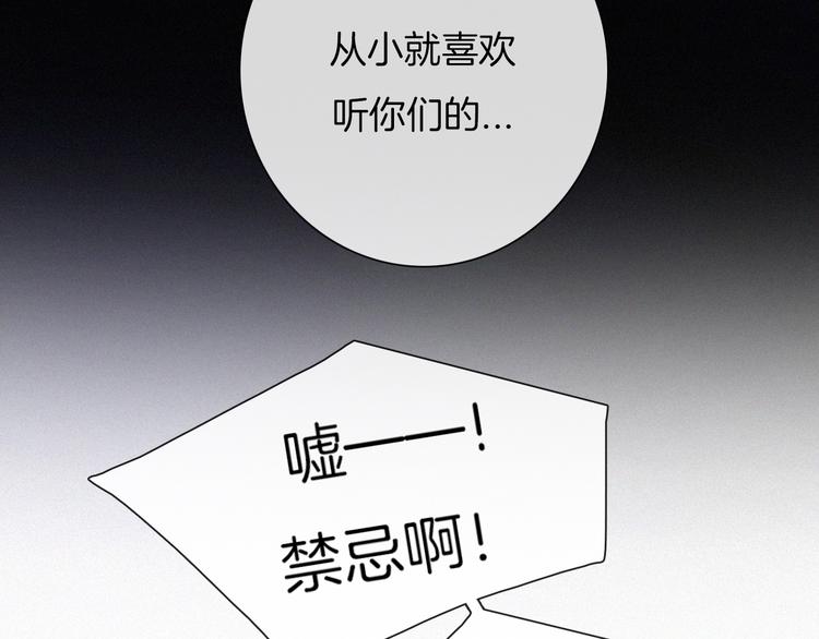 番外 黑夜薄荷糖29