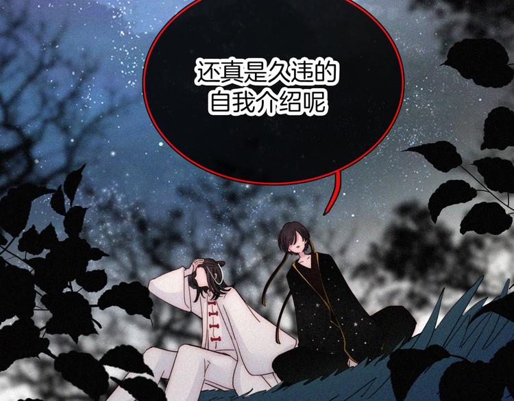 第124夜 神明诉说的秘密45
