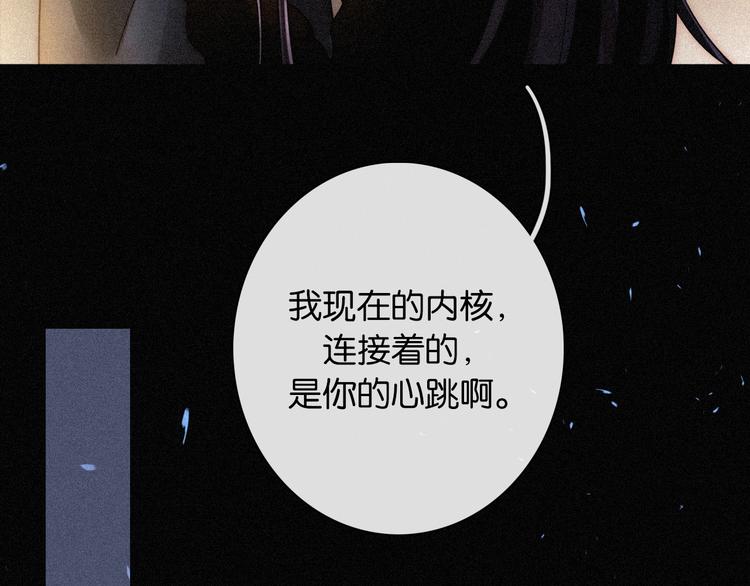 第71夜 与心脏共鸣118