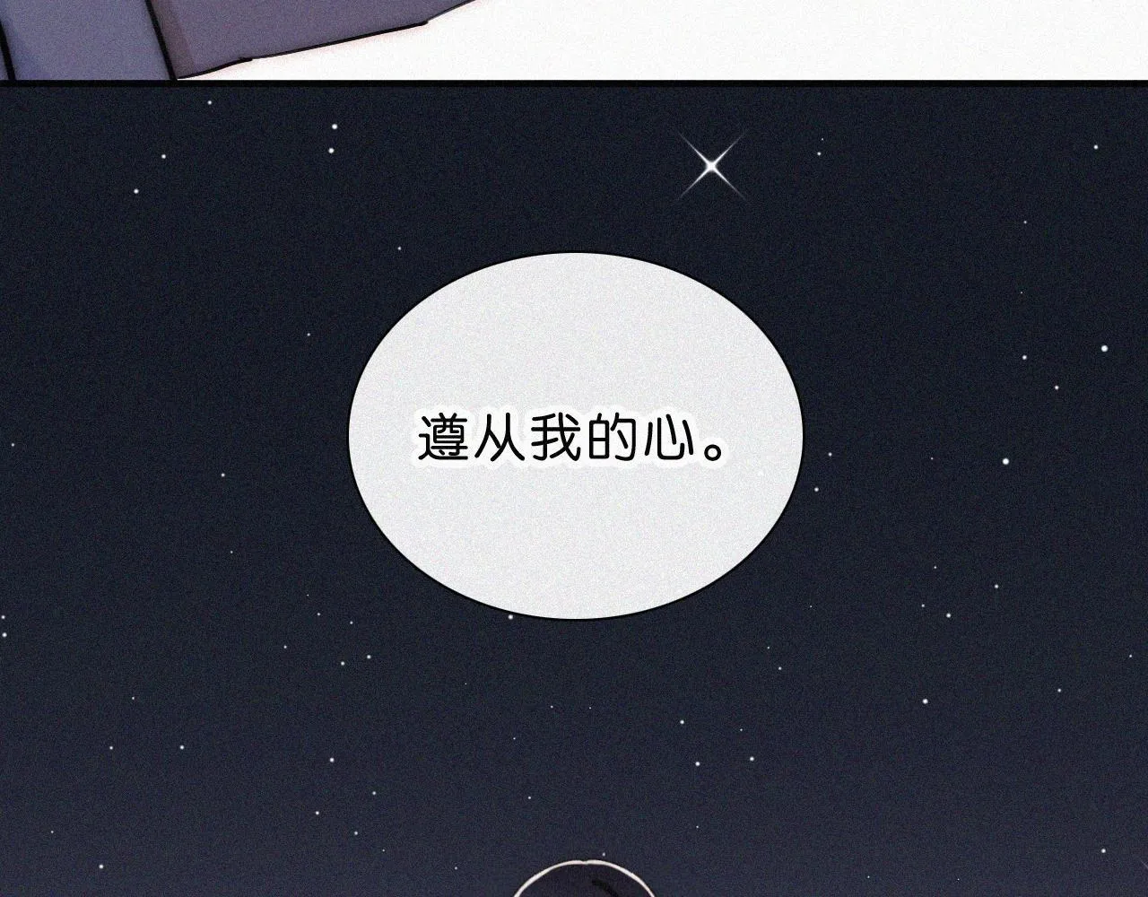 第229夜 内鬼？78