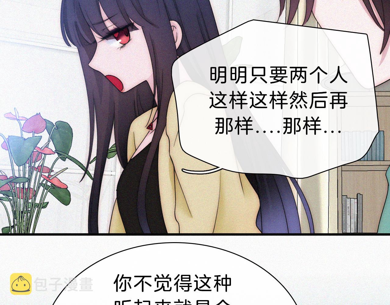 番外 他是魔鬼！53