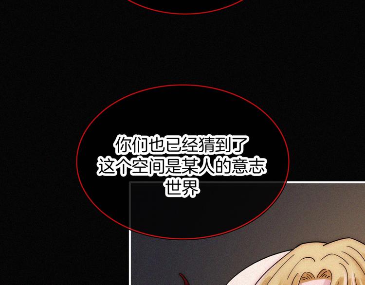 第124夜 神明诉说的秘密58