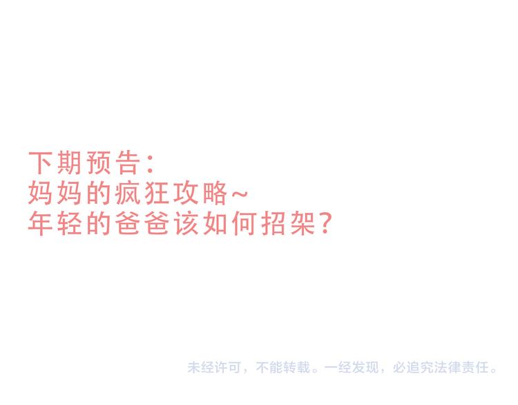 特别篇 天使的爱情（上）80
