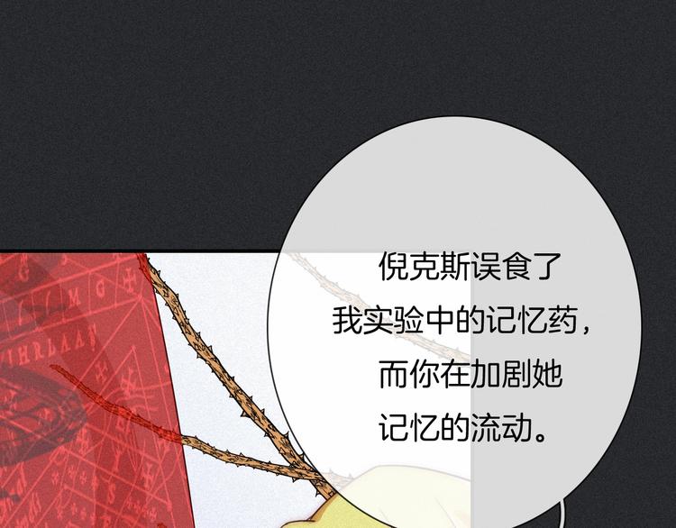第59话 女王的过去128