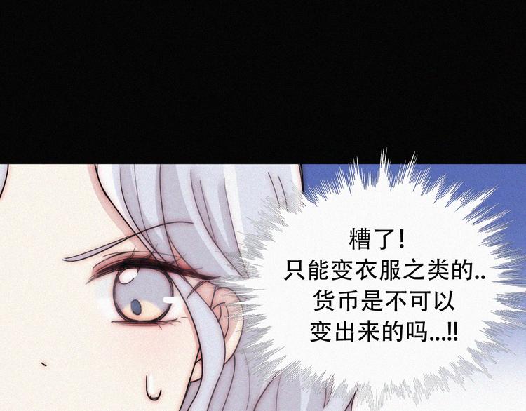 特别篇 天使的爱情（中）38