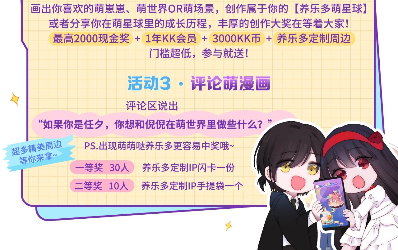 第153夜 天使【第一章终】118