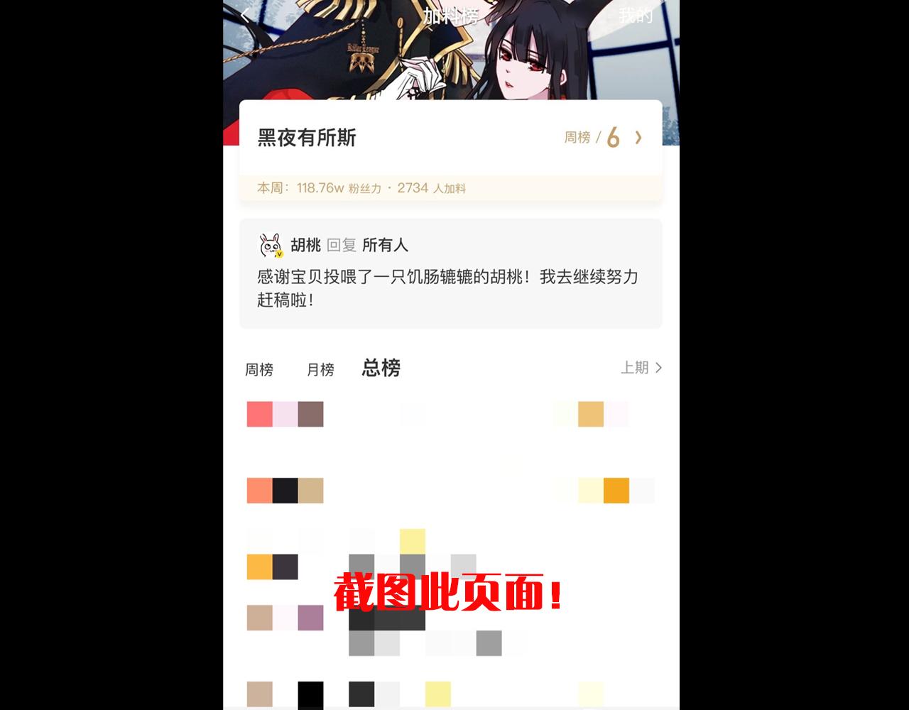 第161夜 虞风危机90
