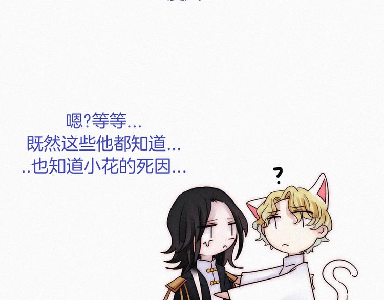 第101夜 揭晓的阴影74