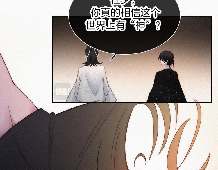 第142夜 走马灯与心脏59