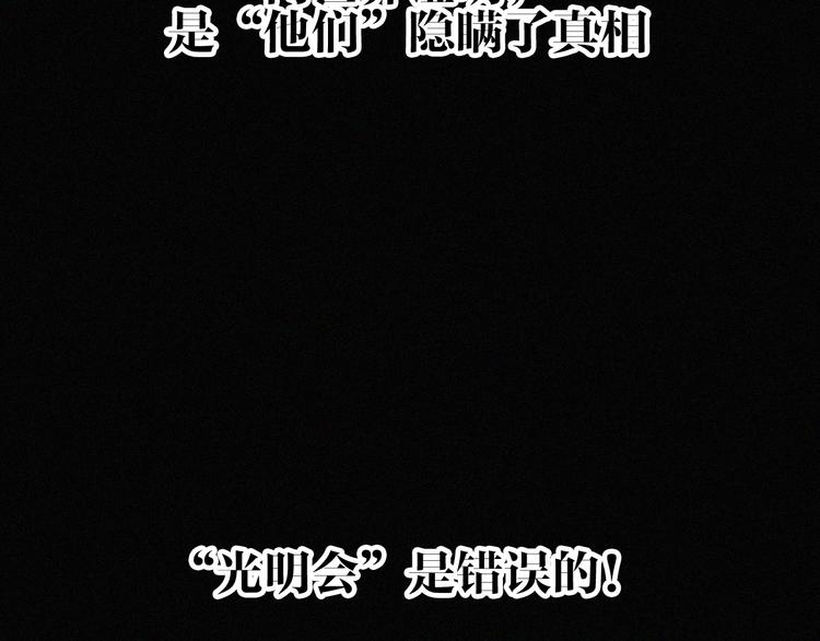 第101夜 揭晓的阴影27