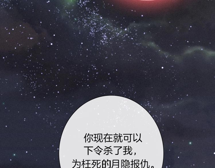 第70夜 罪罚118