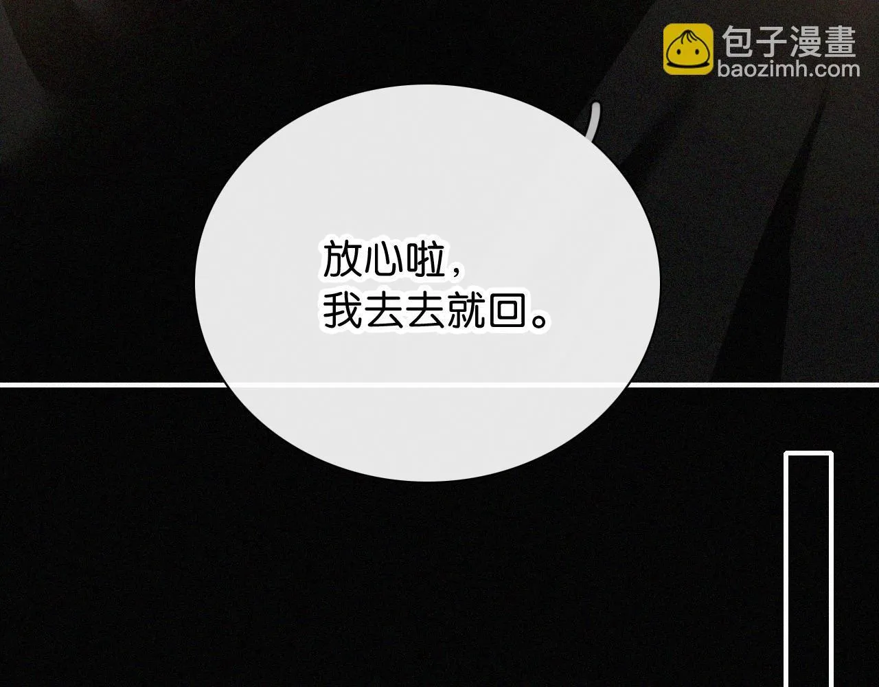 第231夜 赴约54