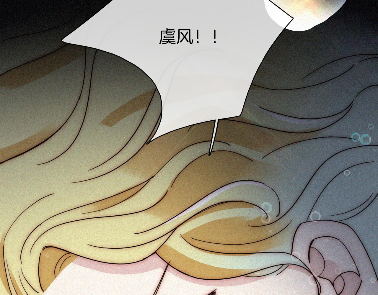 第161夜 虞风危机80