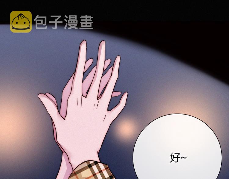 番外 黑夜薄荷糖165