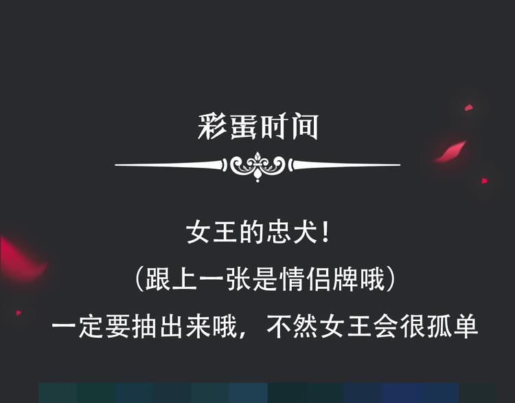 第59话 女王的过去147