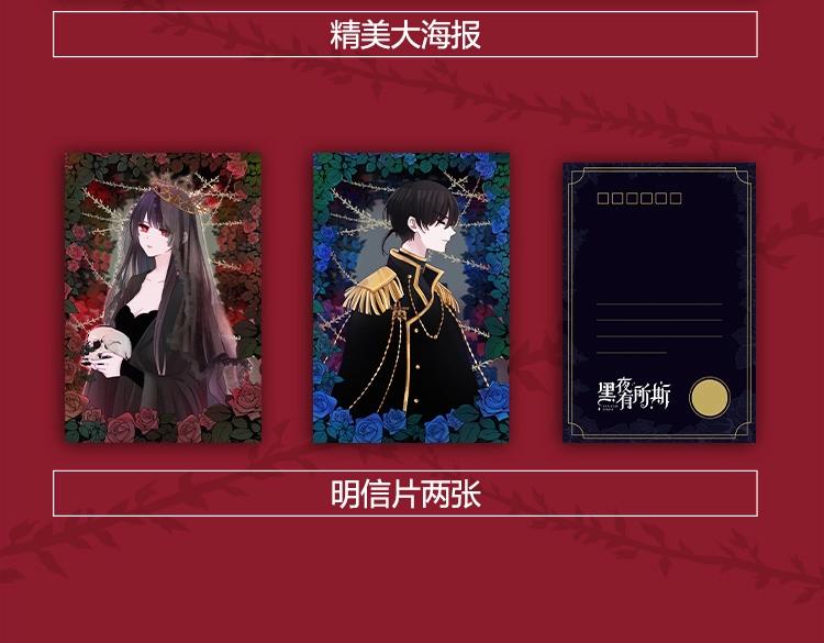 《黑夜有所斯》单行本来啦！8
