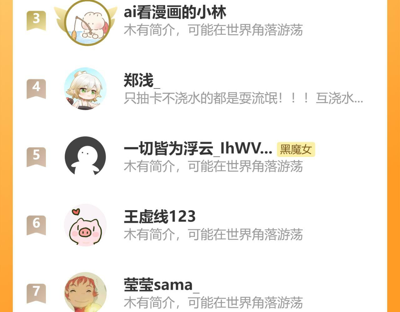 第209话 脱轨89