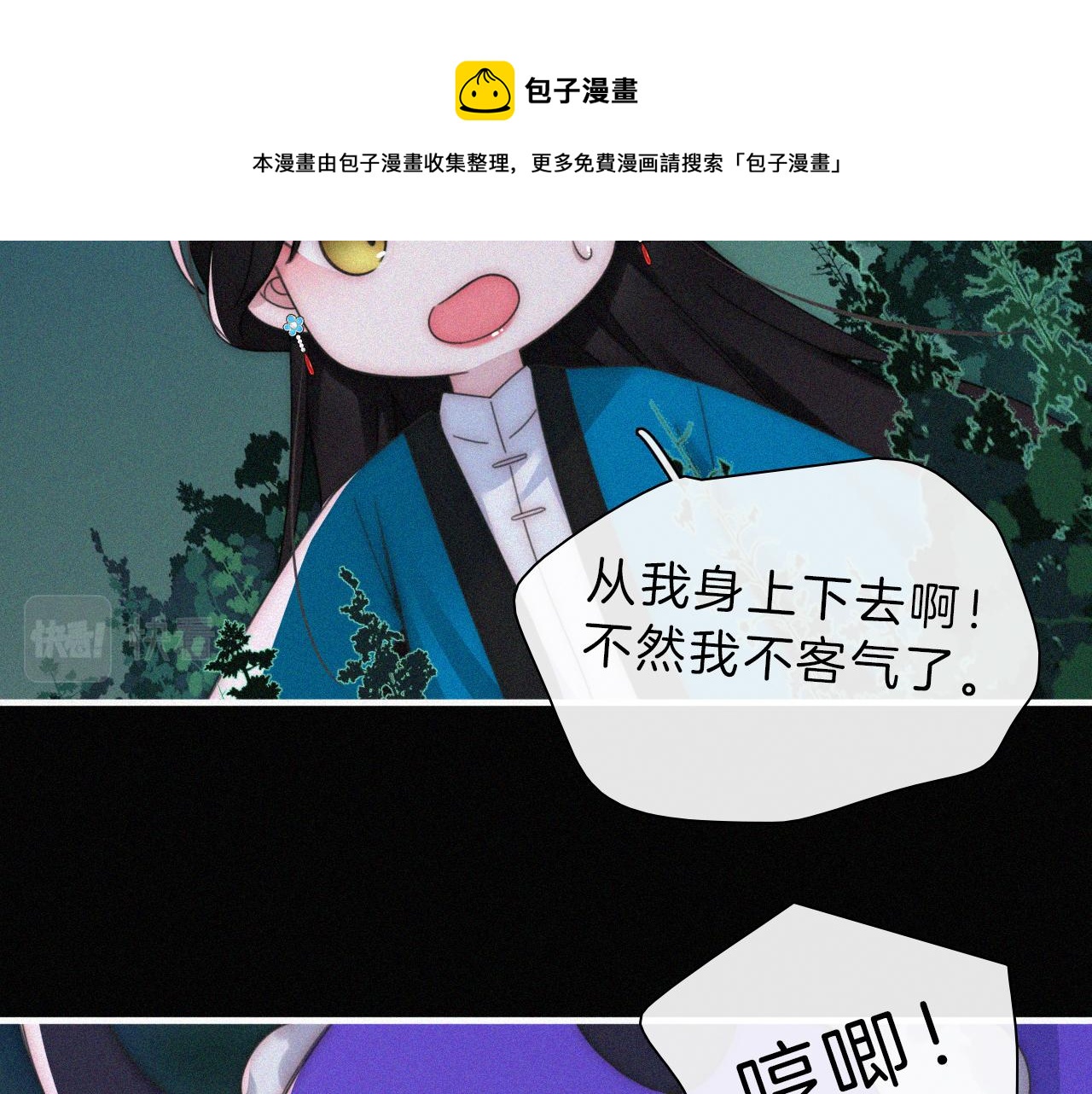 第189夜 深入49