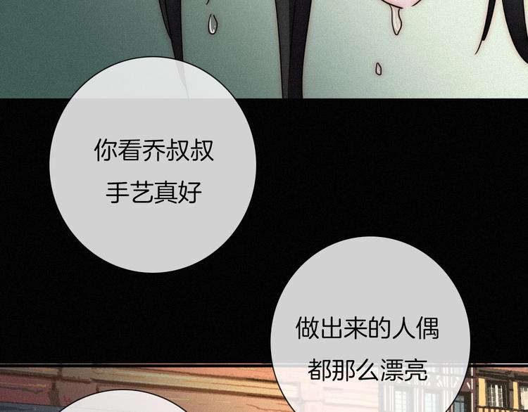 第68夜 来自人类的“恶”146