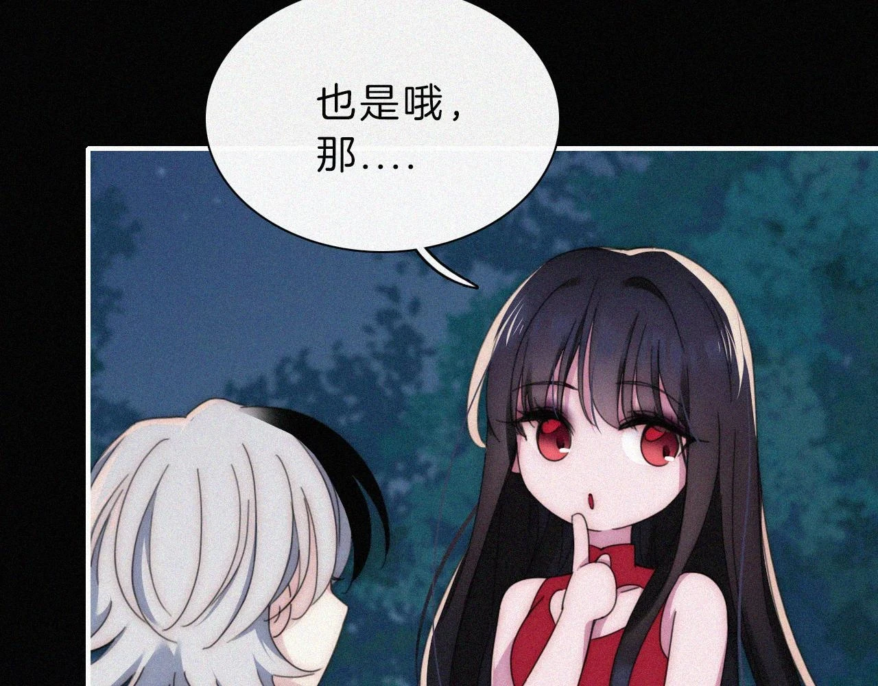 第197夜 赋予之人74