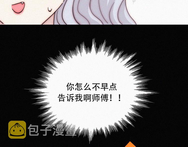 特别篇 天使的爱情（中）39