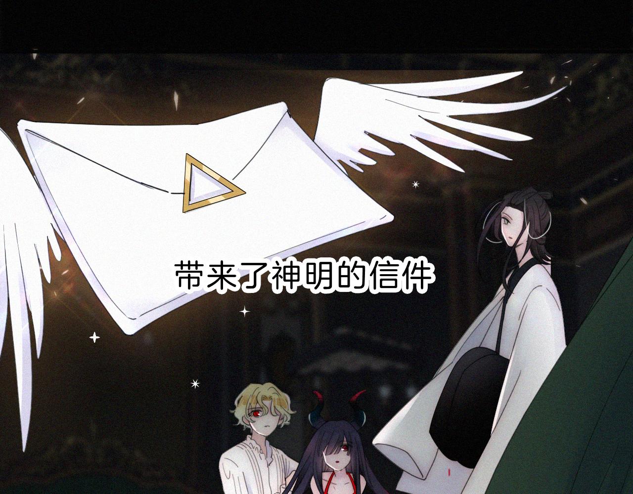 第150夜 救赎与信件91