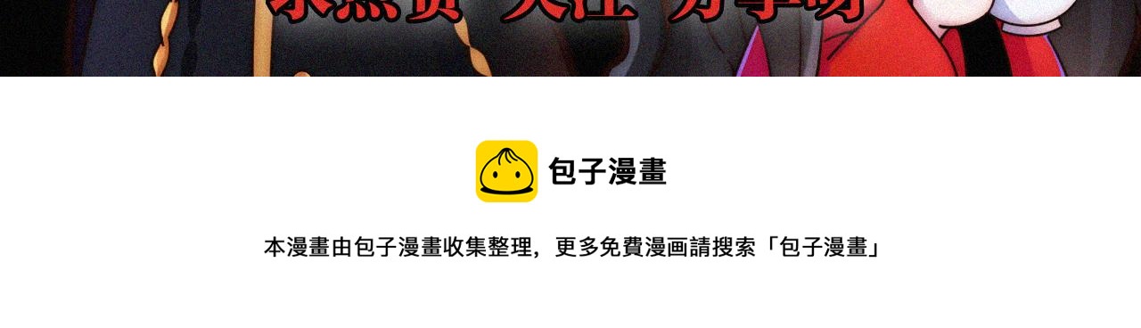第149夜 旧神的意志112