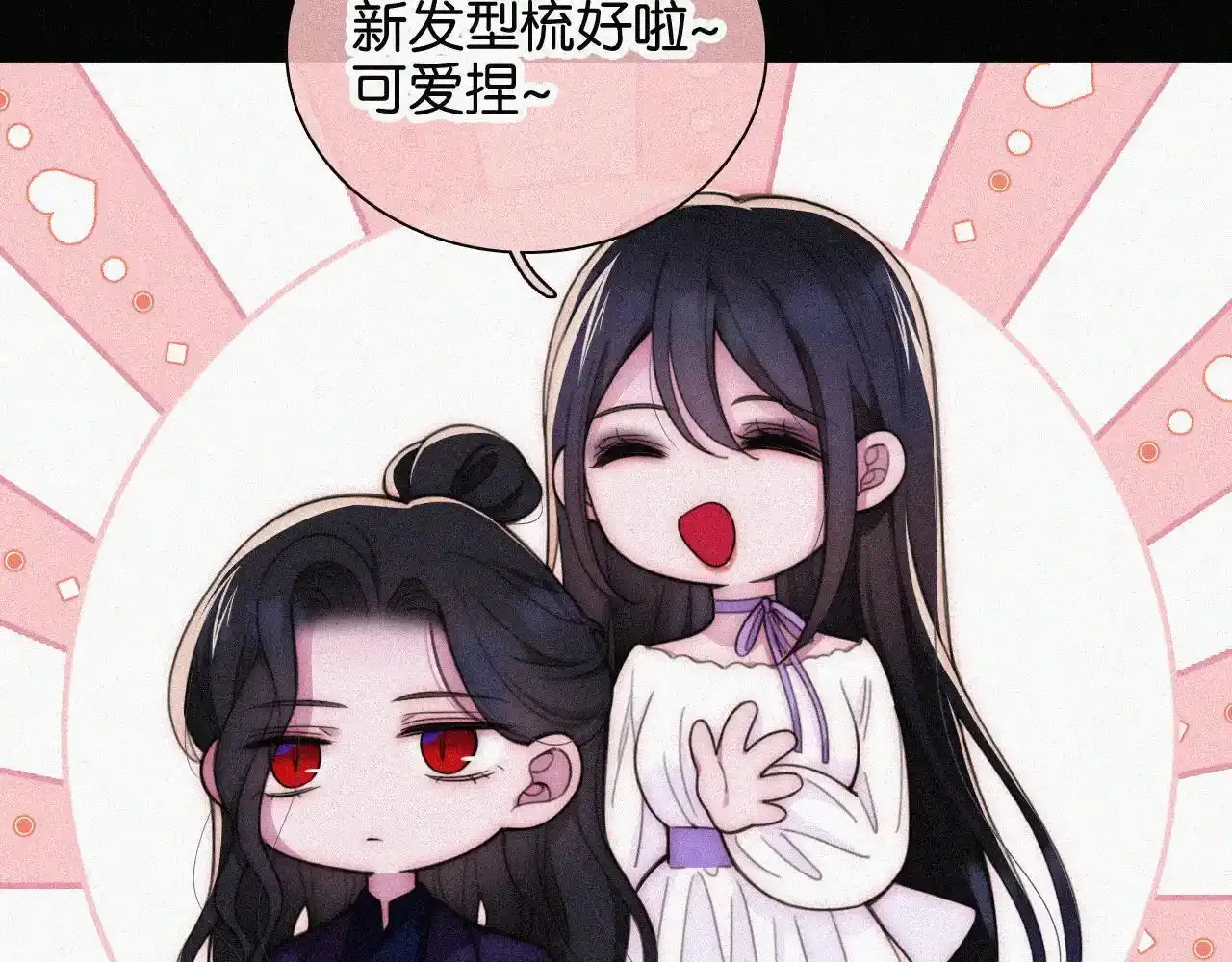 第218夜 她的替代品？6