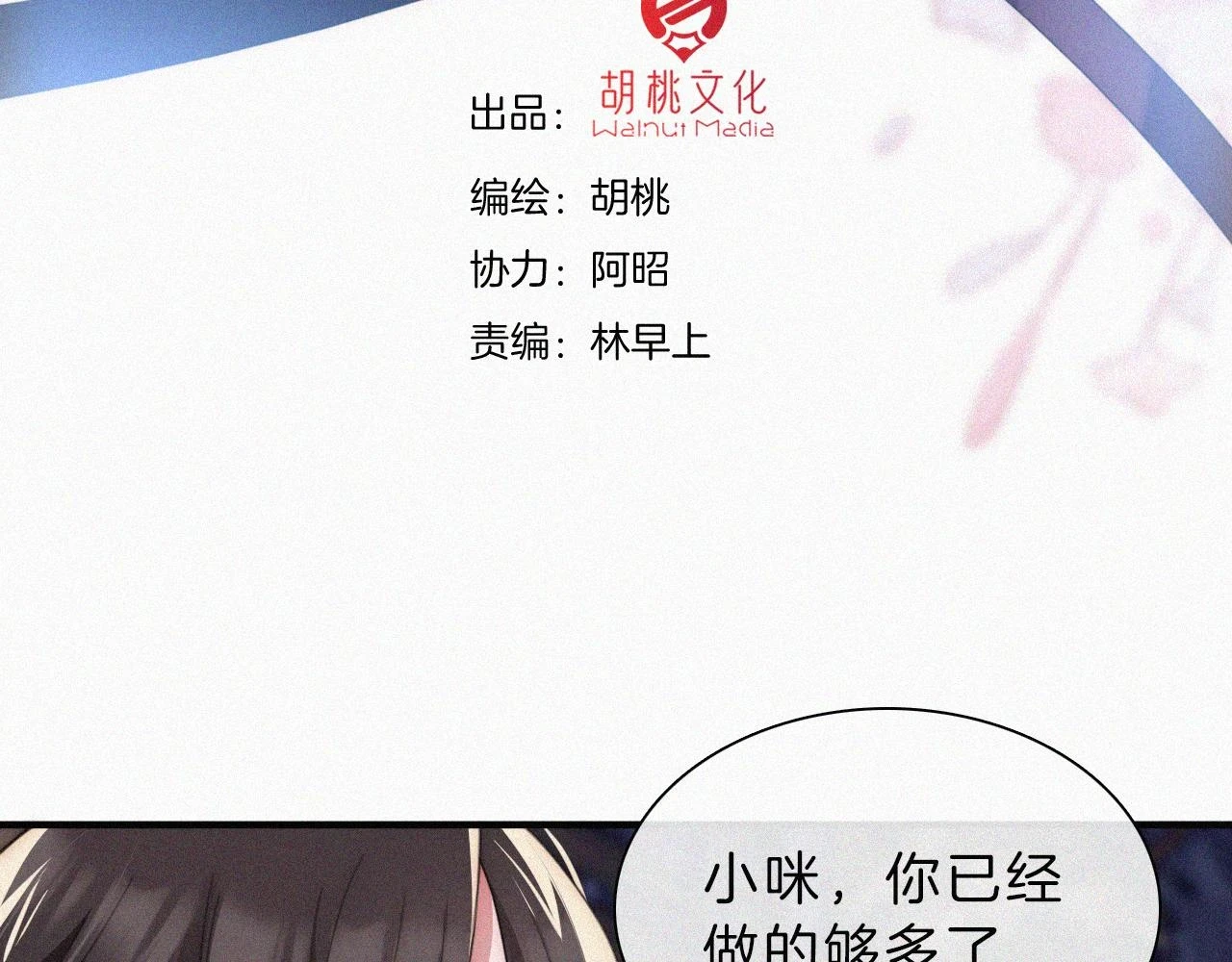 第196夜 消散的思念14