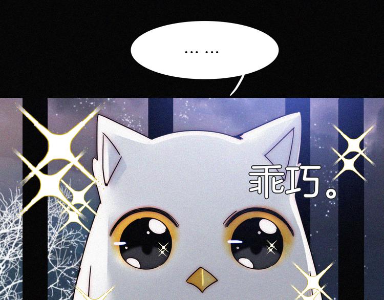 第88夜 环颈的魔力炸弹36
