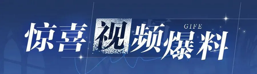 特典祈愿：天使与恶魔交锋 聆听圣心陨落~11