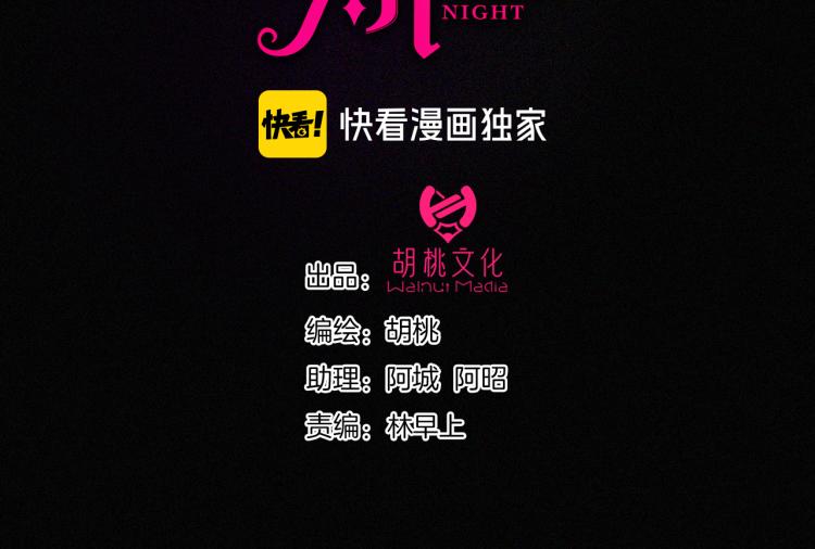 第140夜 吞噬了夕阳的2