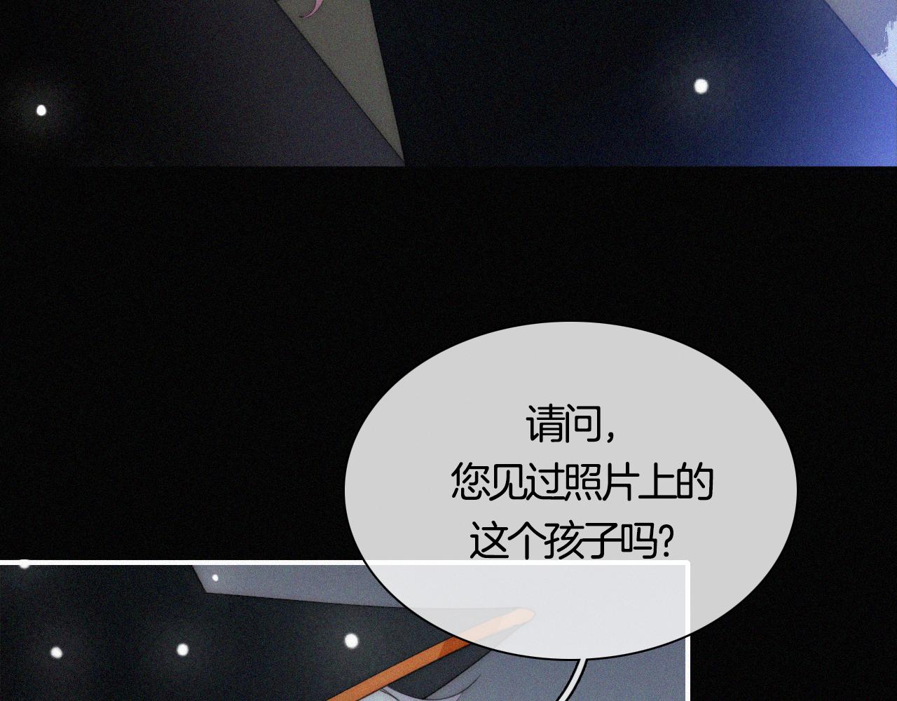 第156夜 星光再会27