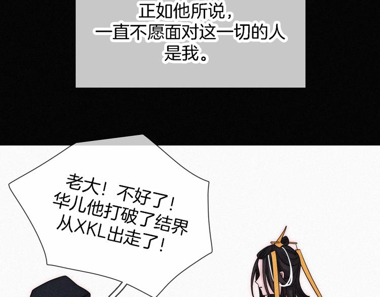 第100夜 不愿面对的真相46