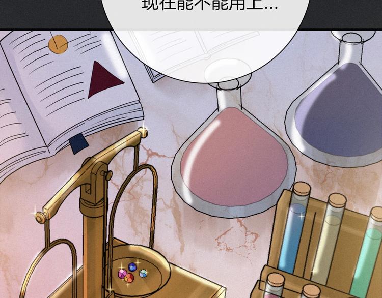 第56话 魔女大人变小了？22