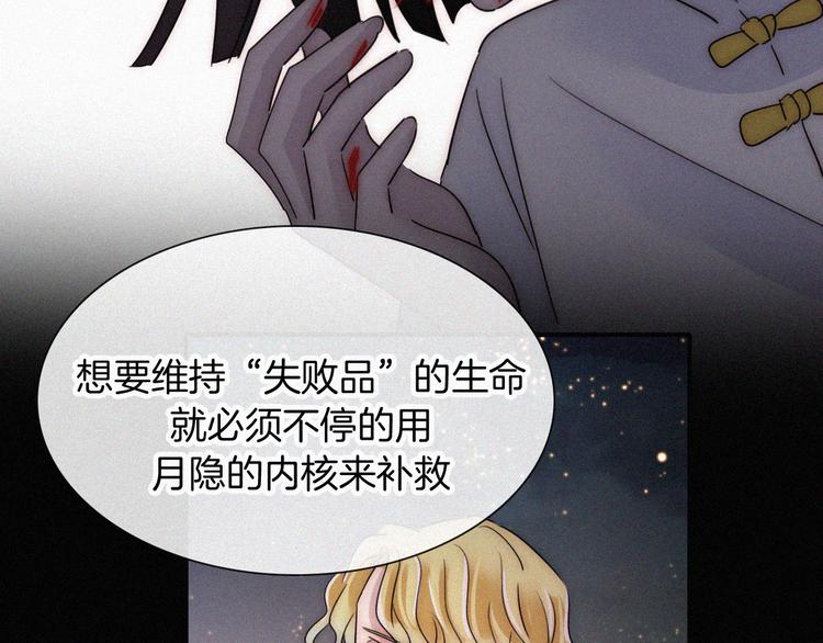 第101夜 揭晓的阴影64